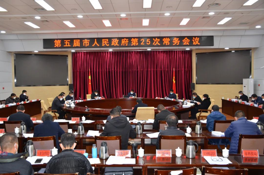 市政府常务会议强调：聚焦重大产业发展 紧盯重点项目建设 奋力推动丽江经济社会高质量跨越式发展