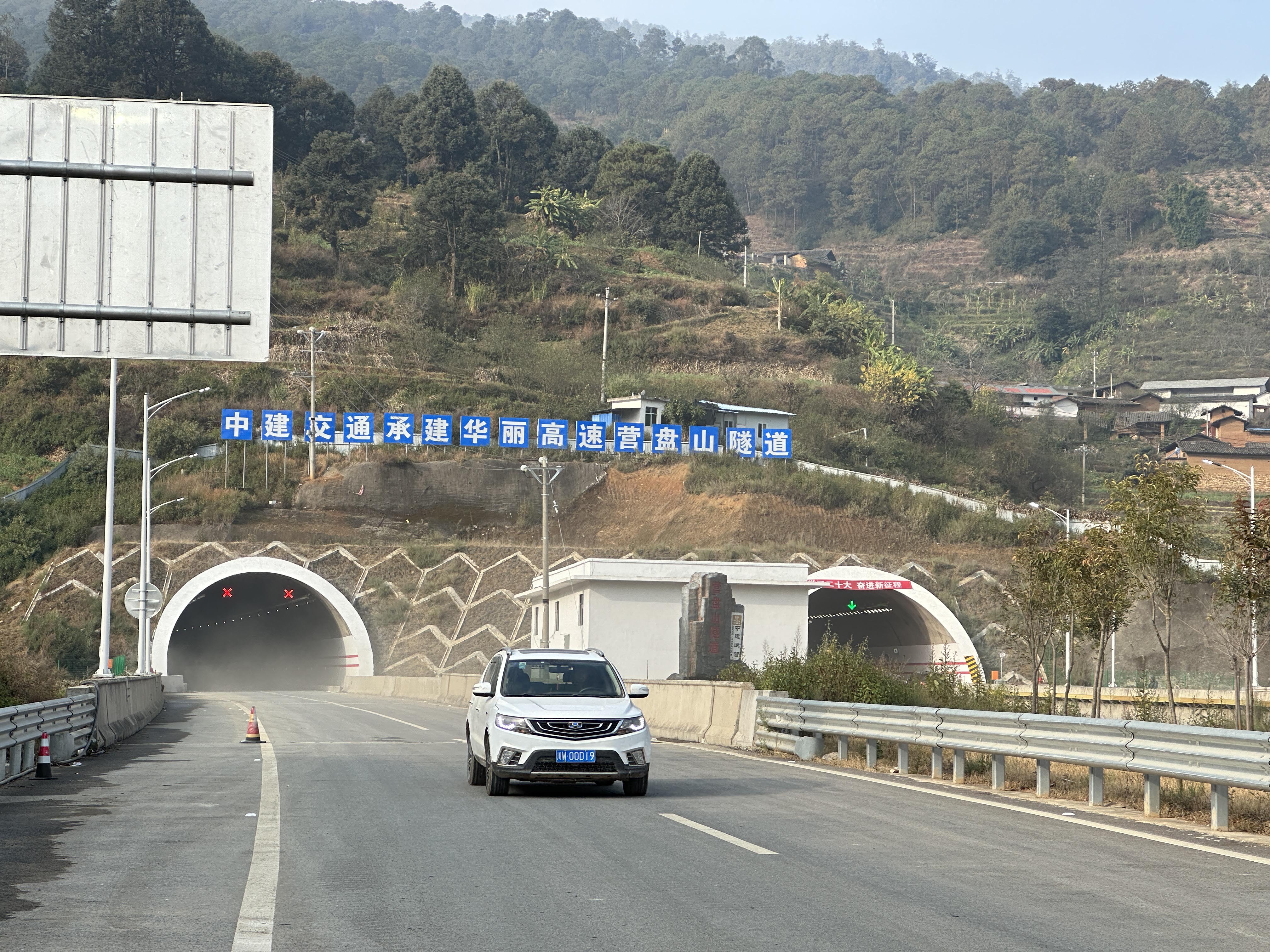 华丽高速华坪至永胜段正式通车 华坪到丽江只需两小时 (2).JPG