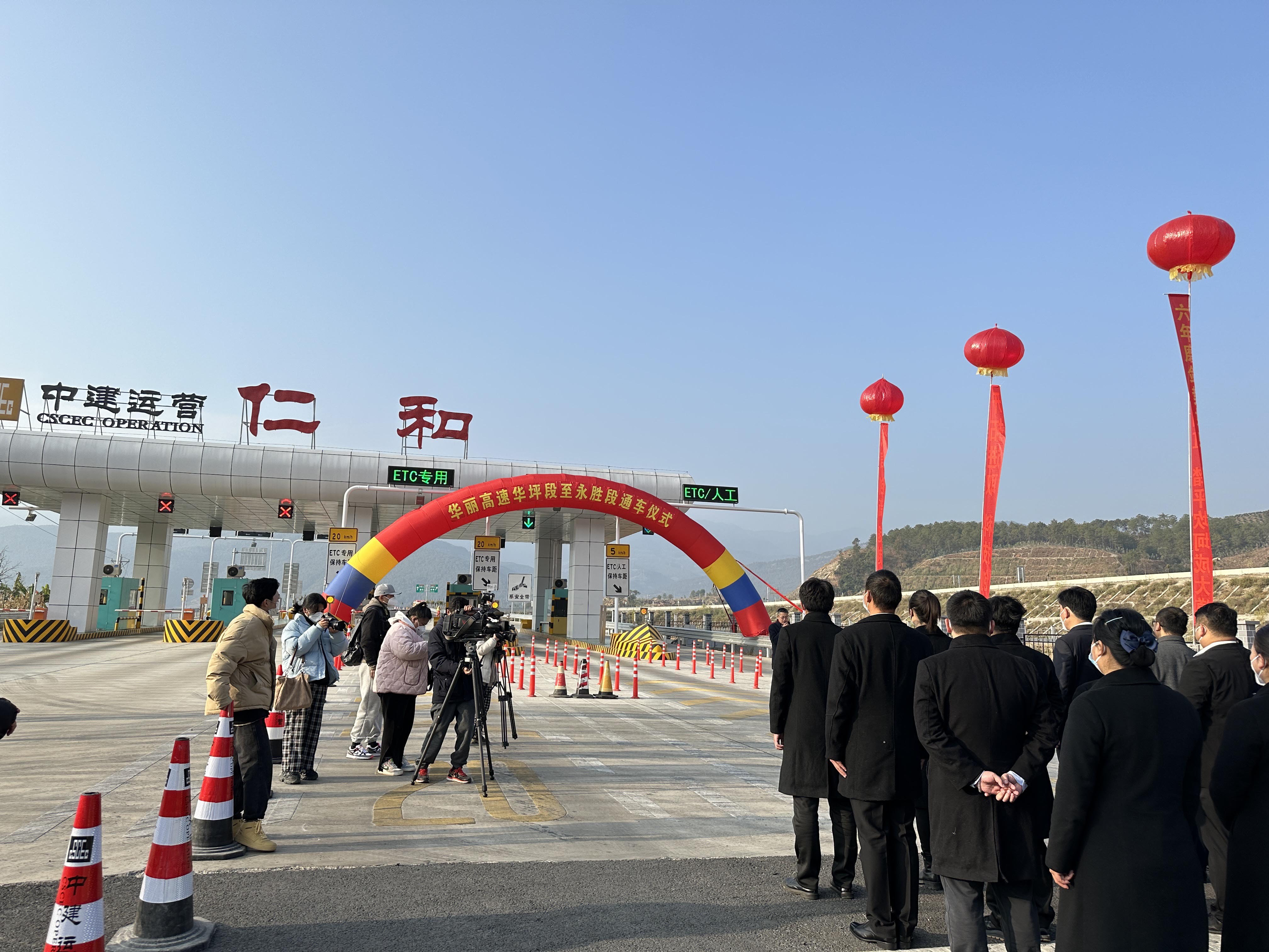华丽高速华坪至永胜段正式通车 华坪到丽江只需两小时 (9).JPG