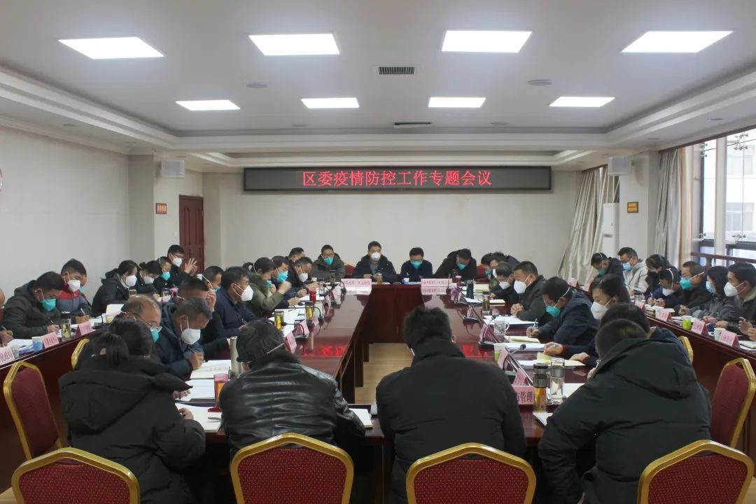 苏武主持召开疫情防控工作专题会议.jpg