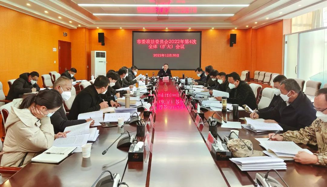 市委政法委“五个聚焦”开创丽江政法工作新格局.jpg