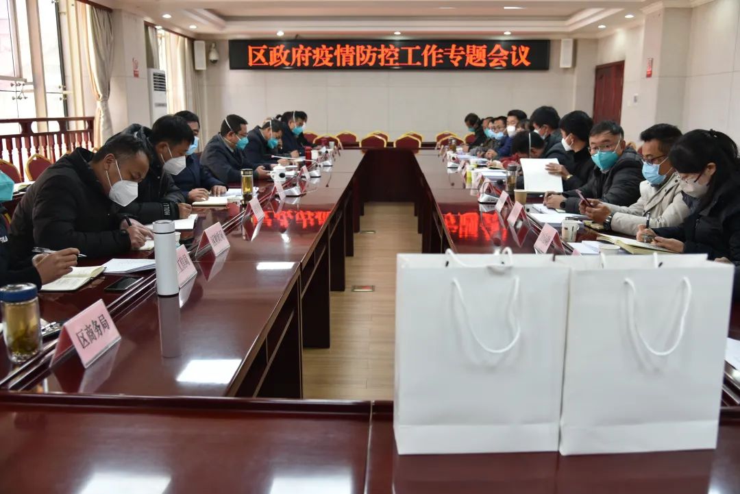 古城区人民政府召开疫情防控工作专题会议 研究 “健康爱心包” 发放相关事项.jpg