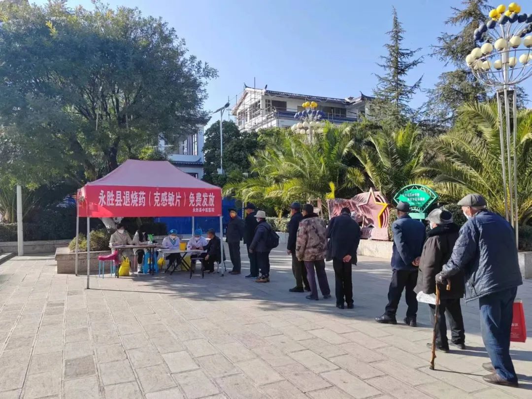 四个点可领取  永胜县免费发放退烧药（克感敏） (2).jpg