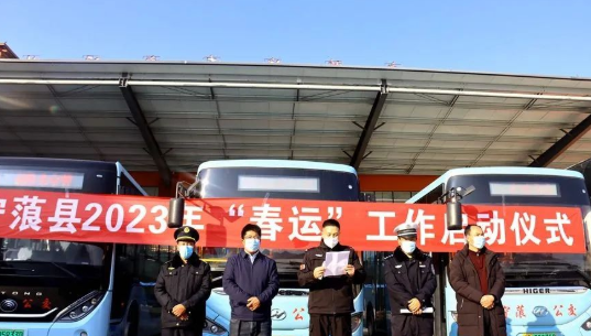 宁蒗县举行2023年春运启动仪式.png