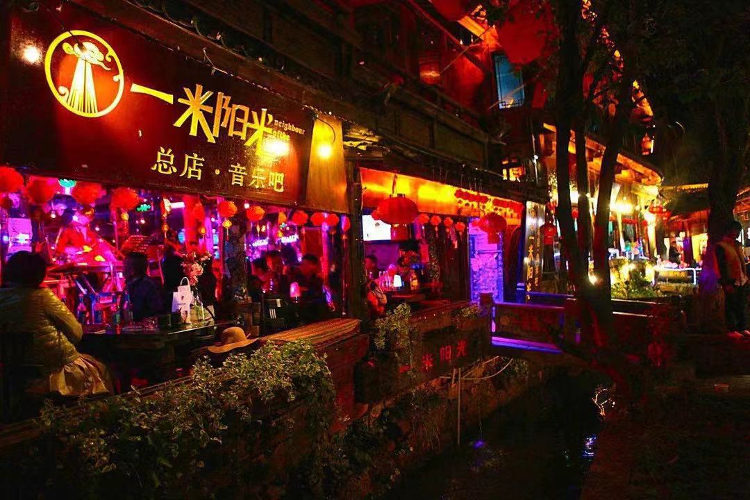 丽江古城酒吧行业2023年节前旅游市场规范会议召开 (2).jpg