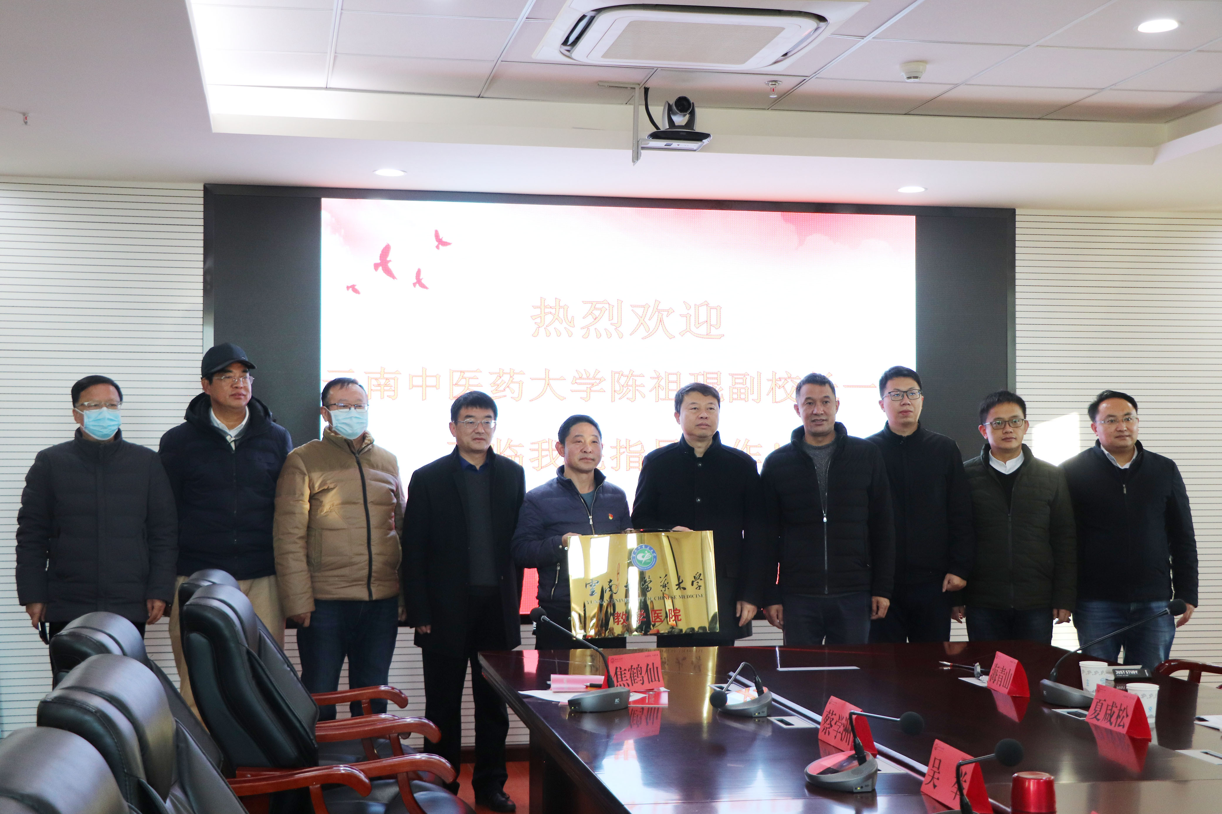 丽江市人民医院增列为云南中医药大学教学医院 (1).JPG