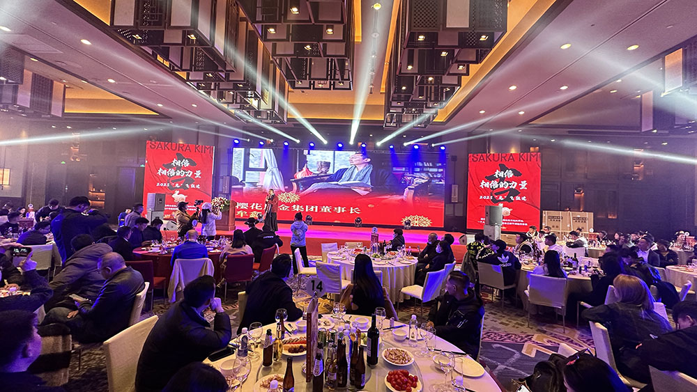 坚难但从不放弃 丽江古城第一家酒吧樱花屋金举行2023年会