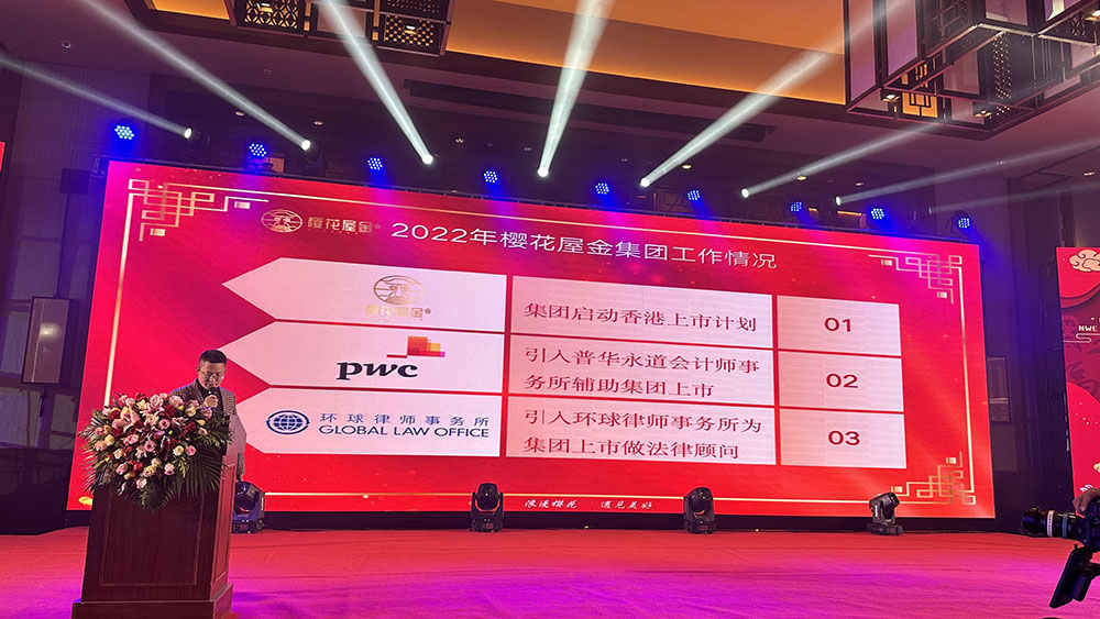 坚难但从不放弃 丽江古城第一家酒吧樱花屋金举行2023年会