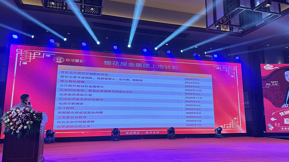 坚难但从不放弃 丽江古城第一家酒吧樱花屋金举行2023年会