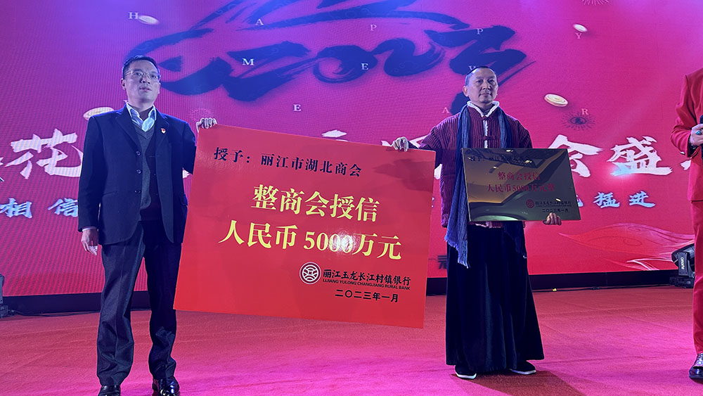 坚难但从不放弃 丽江古城第一家酒吧樱花屋金举行2023年会