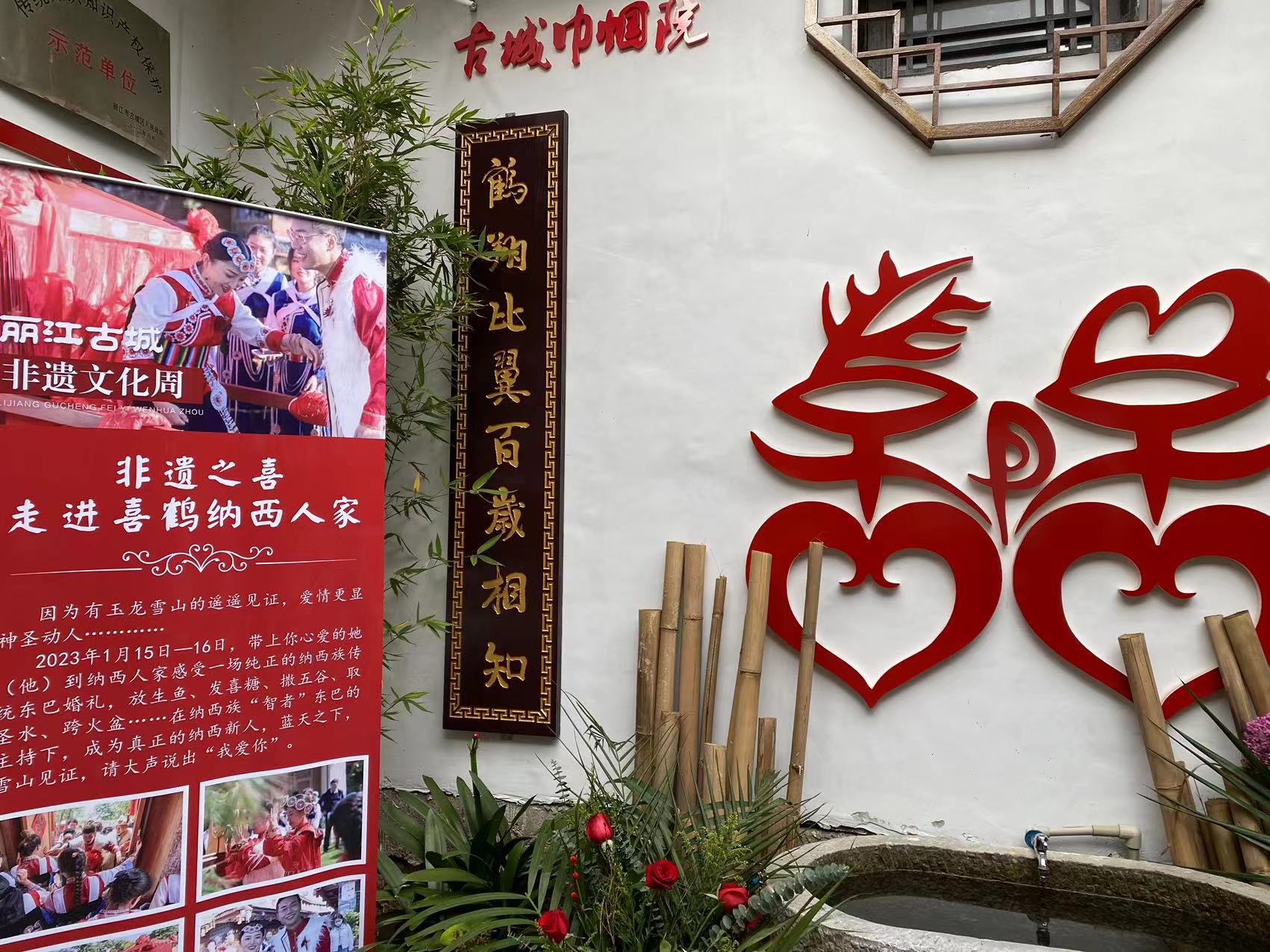 办一场传统的东巴婚礼吧  体验最幸福的非遗魅力 (2).jpg