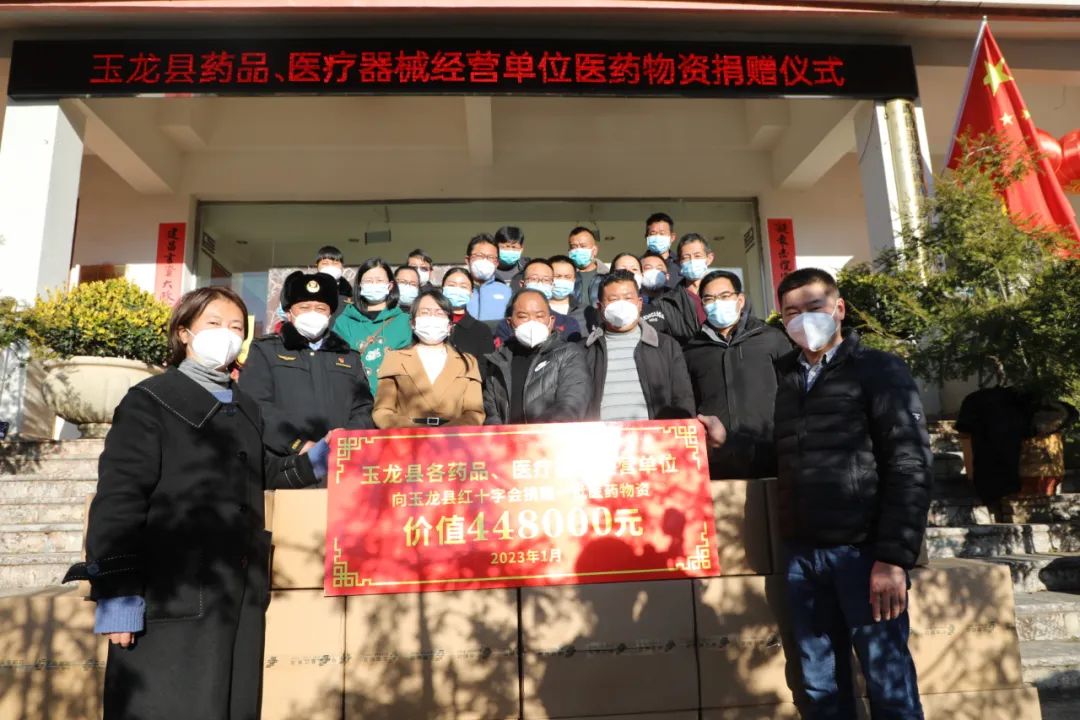 爱心企业为玉龙县捐赠44.8万医药物资用于“健康爱心包”发放.jpg
