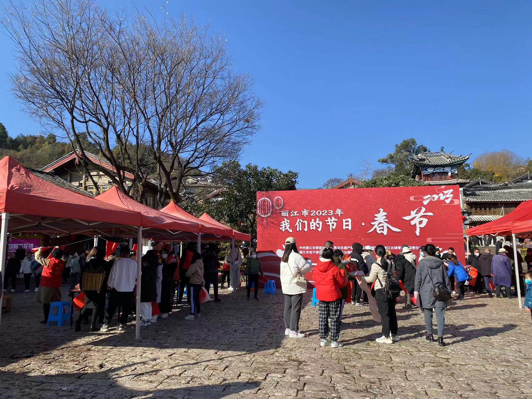 迎新春 赠春联  丽江古城浓浓的年味  从这里开始 (2).jpg
