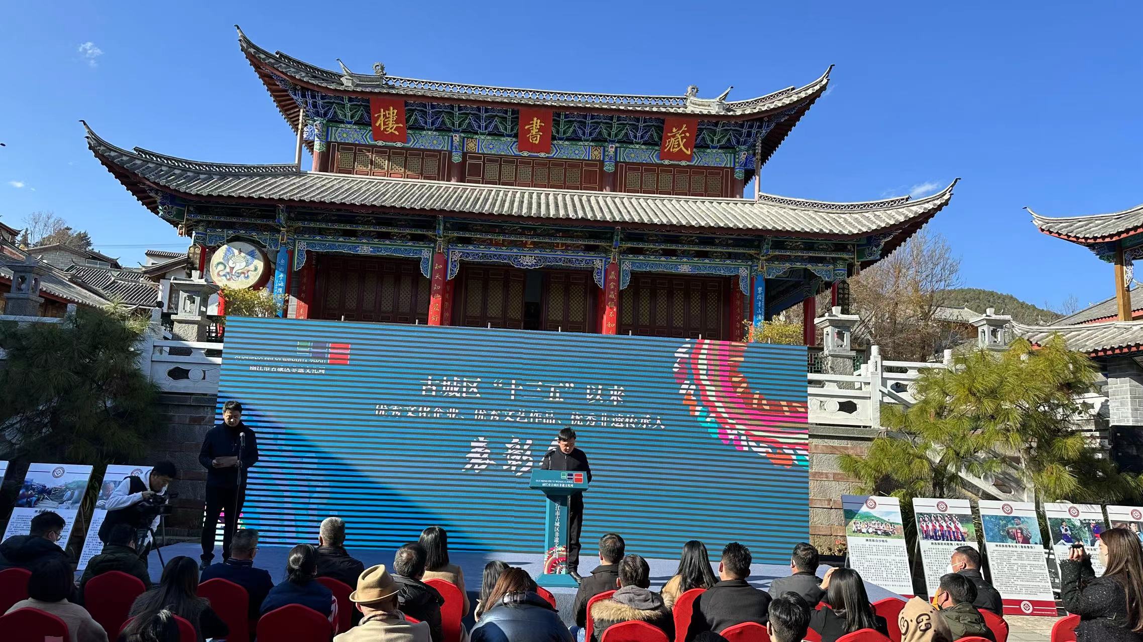 古城区“十三五”以来“优秀文化企业、文艺作品、非遗传承人”表彰大会在古城文林村举行