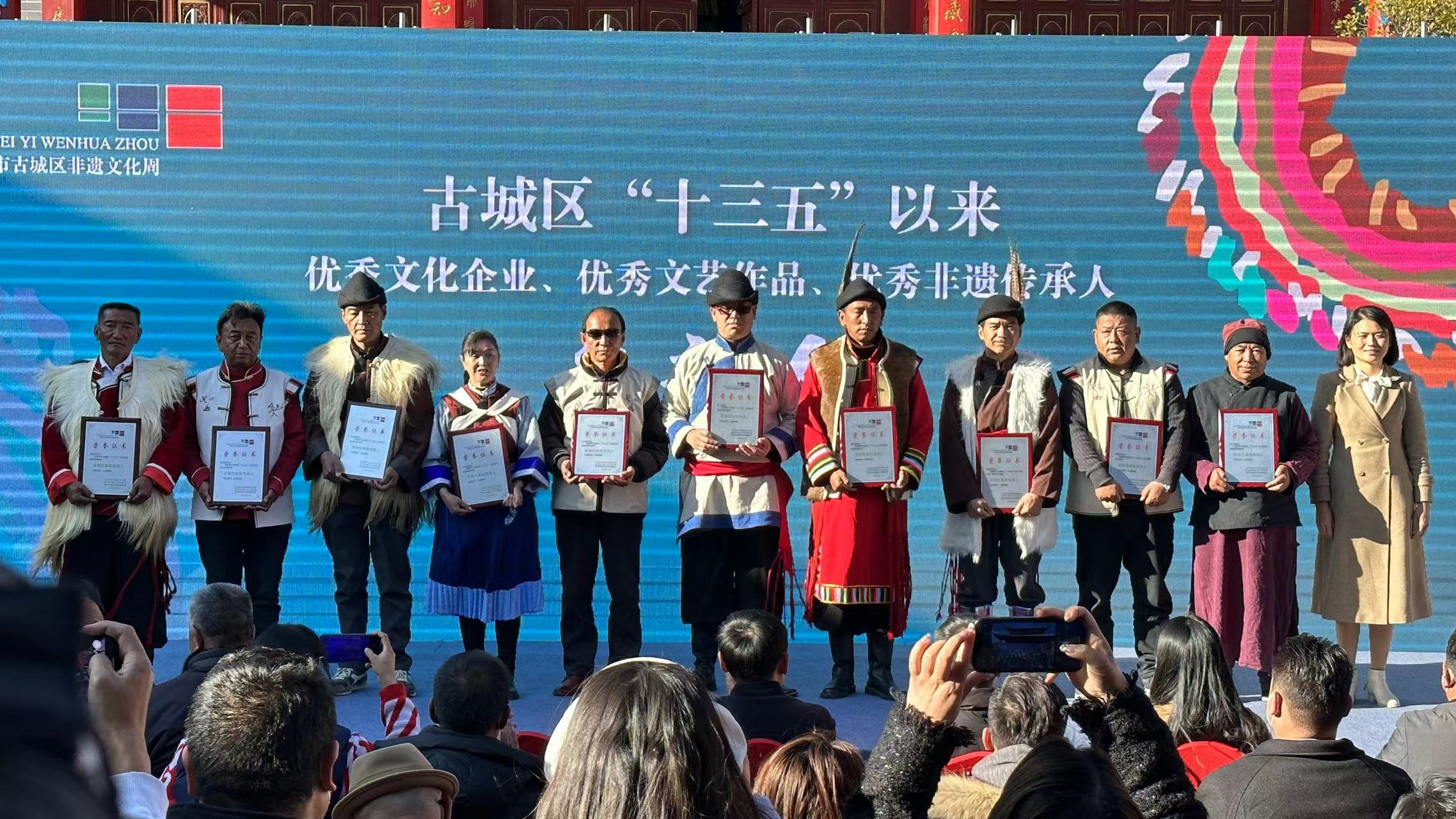 古城区“十三五”以来“优秀文化企业、文艺作品、非遗传承人”表彰大会在古城文林村举行