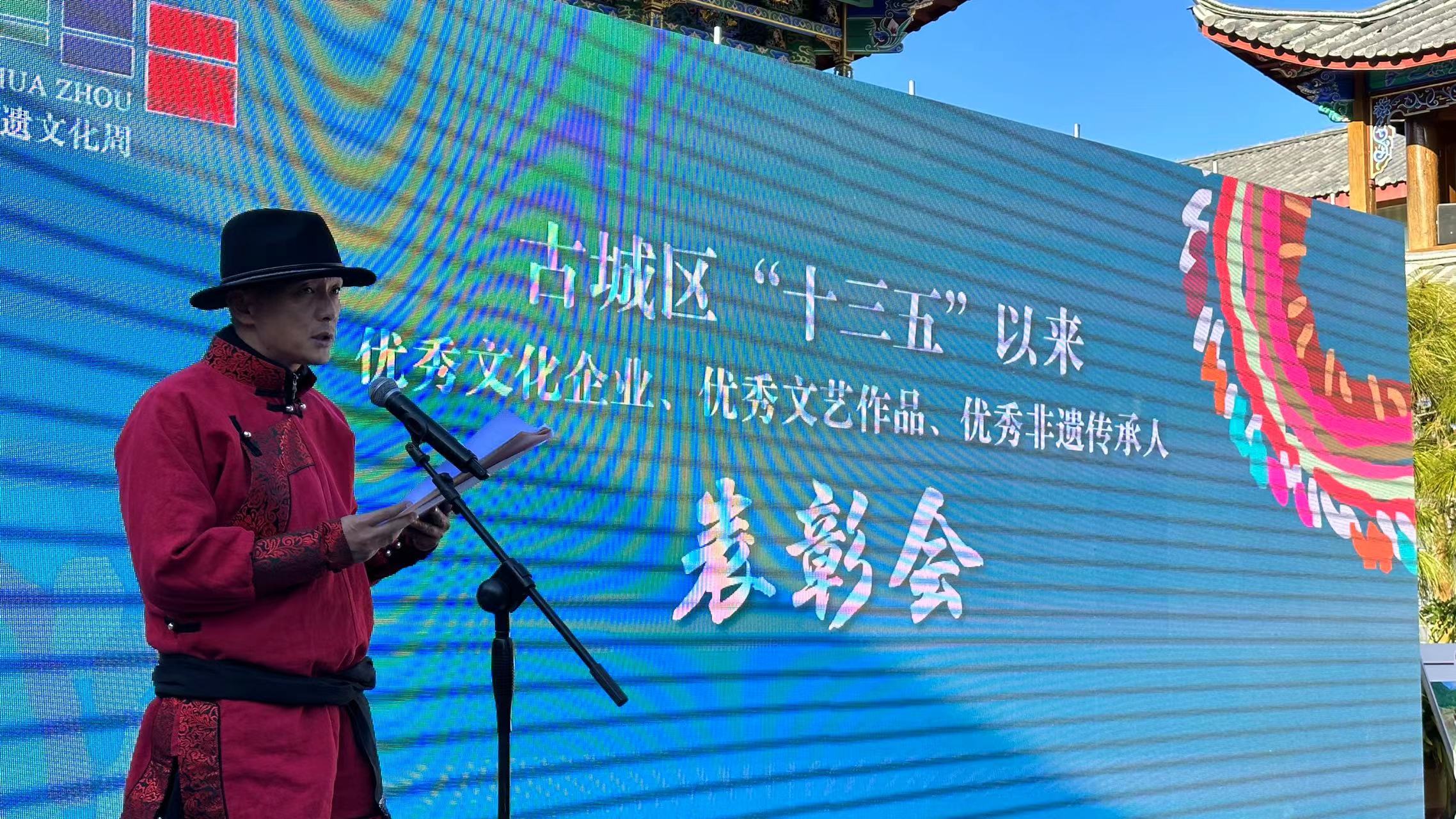 古城区“十三五”以来“优秀文化企业、文艺作品、非遗传承人”表彰大会在古城文林村举行