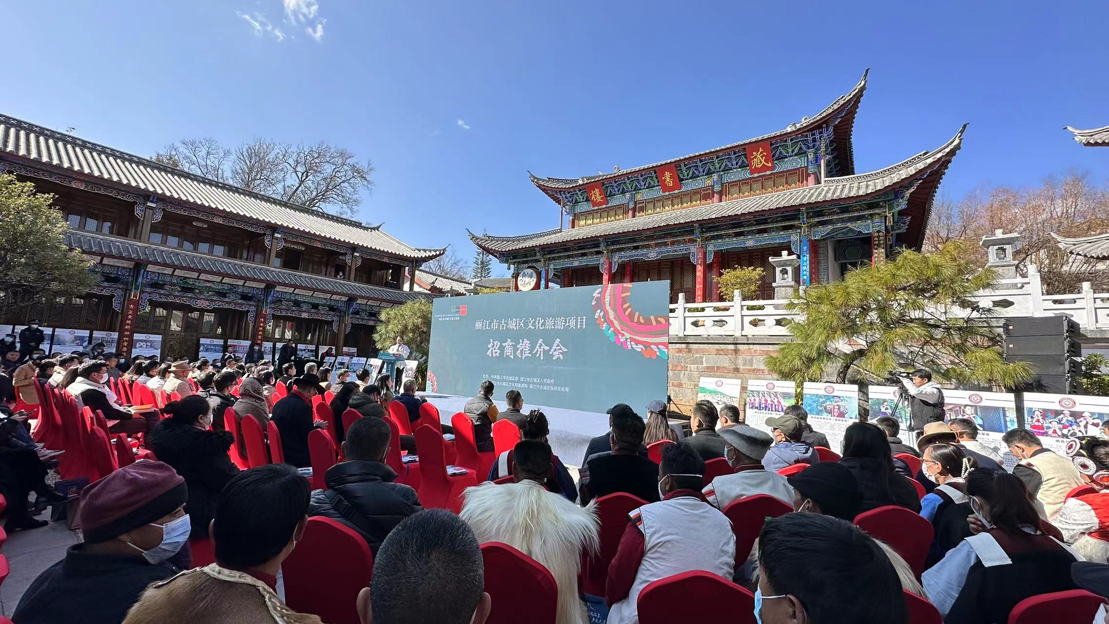 古城区“非遗之乐”系列活动之“文旅项目招商推介会”成功举行