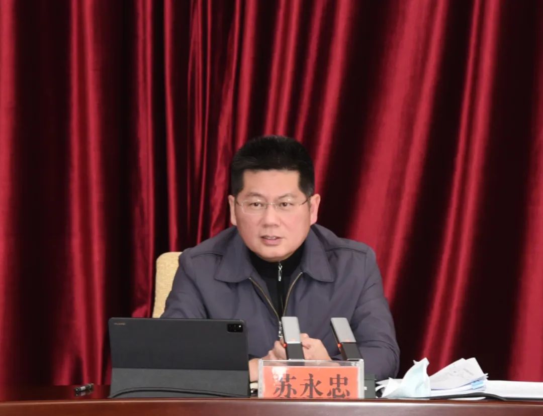 苏永忠：确保全市各族人民喜庆安康度新春