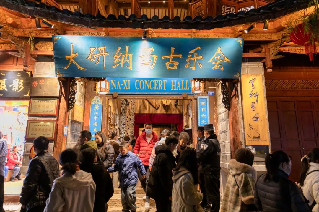 宣科去世纳西古乐何去何从？宣智莲：会将父亲的心血继续传承下去