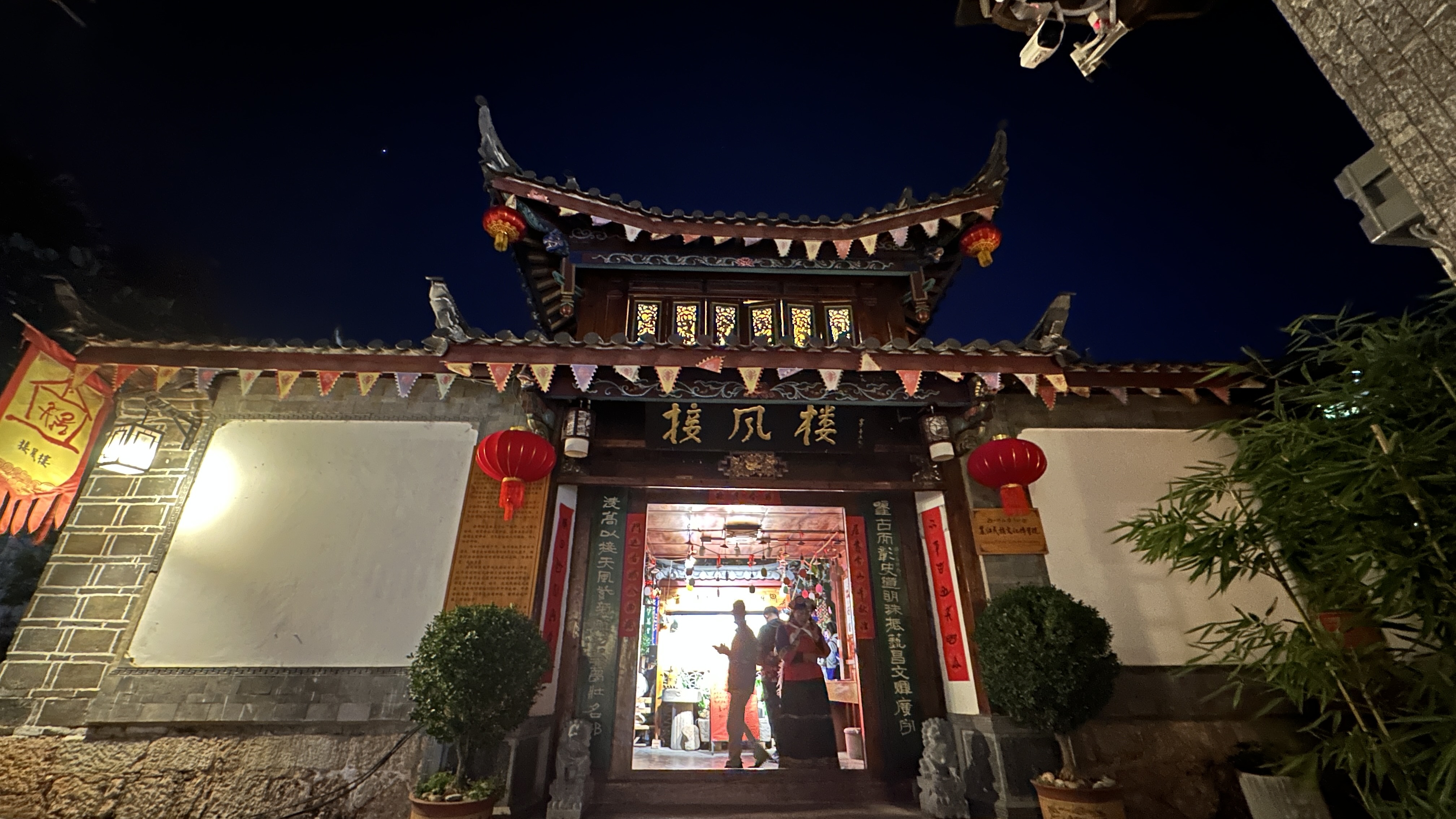 爱在丽江小城故事 接风楼歌会在丽江古城举行