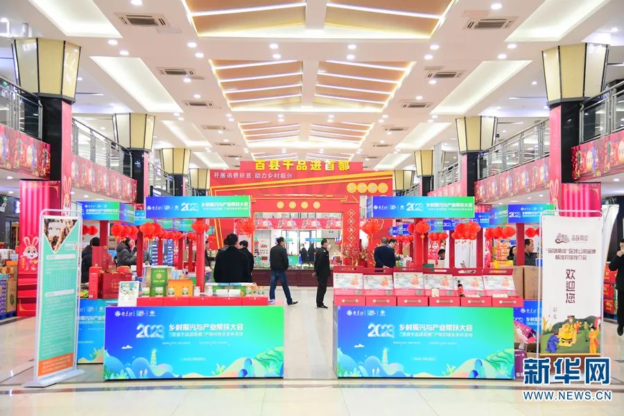 丽江2家企业参加“百县千品进首都”产销对接会.jpg