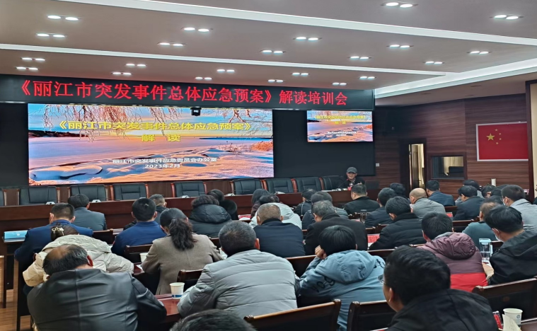 面对突发事件如何处理  全市学习培训 提升应对水平 (2).png
