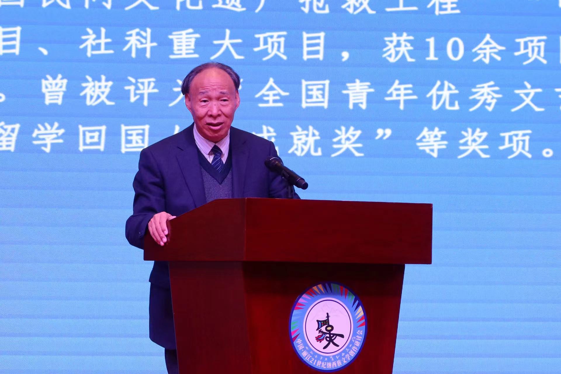 中国·丽江21世纪纳西族文学创作研讨会在玉龙县开幕 (4).jpg