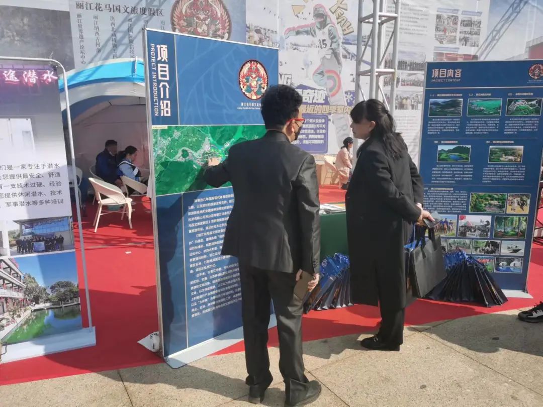 古城区在云南省体育产业大会上推介体旅融合产业项目.jpg