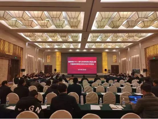 宁蒗至香格里拉高速初步设计已经确定并通过审查.jpg