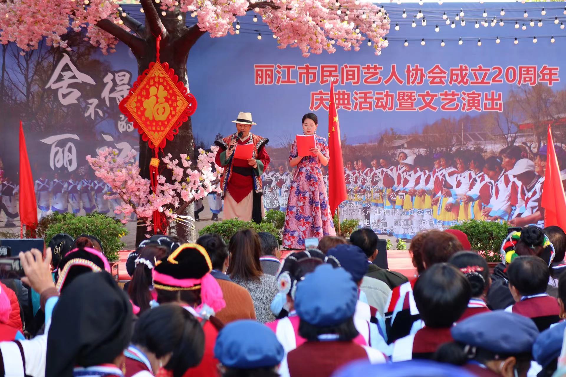 高手在民间  丽江市民间艺人协会20岁了！ (1).jpg
