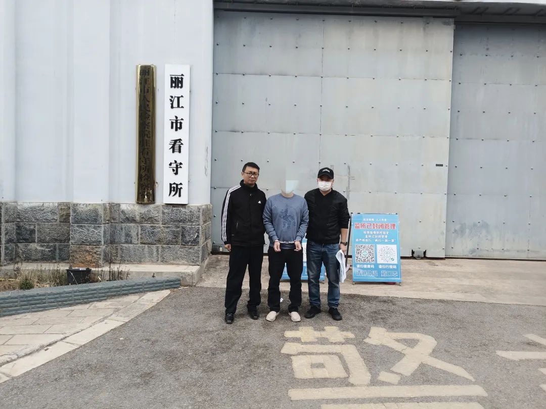 玉龙公安抓获一名在逃嫌犯.jpg