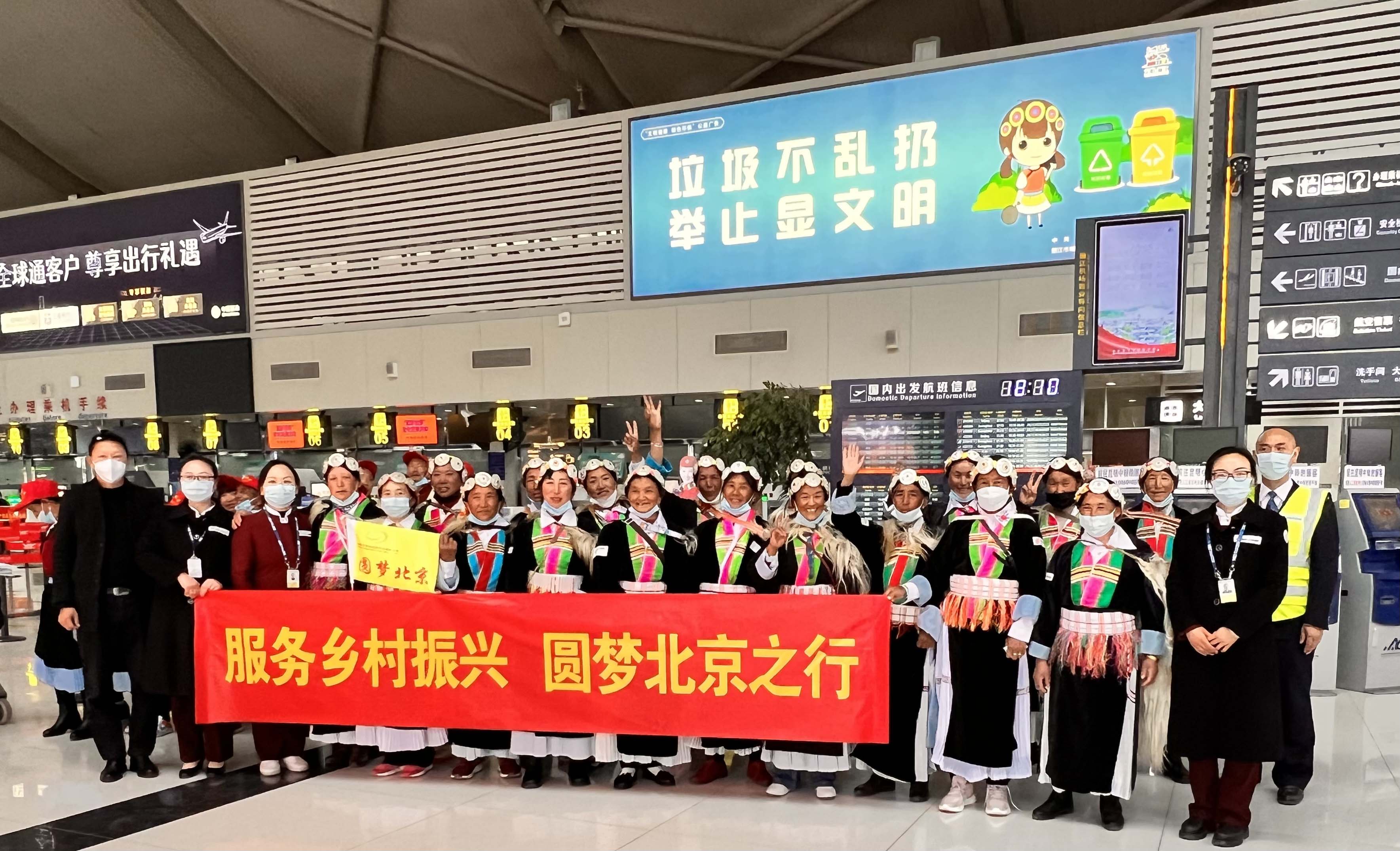 100 名丽江银发旅客“圆梦北京” (4).jpg