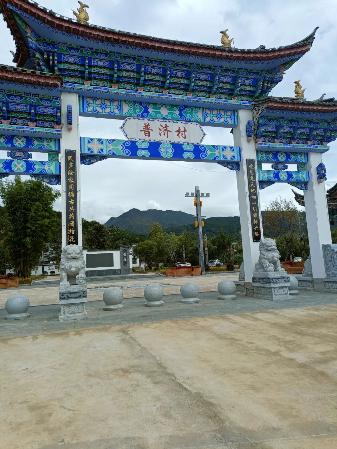 丽江普济村景区拟确定为国家2A级旅游景区.jpg