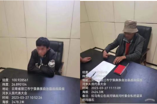 宁蒗县三人私挖盗采玛瑙石被抓  缴获玛瑙石4公斤多 (2).png