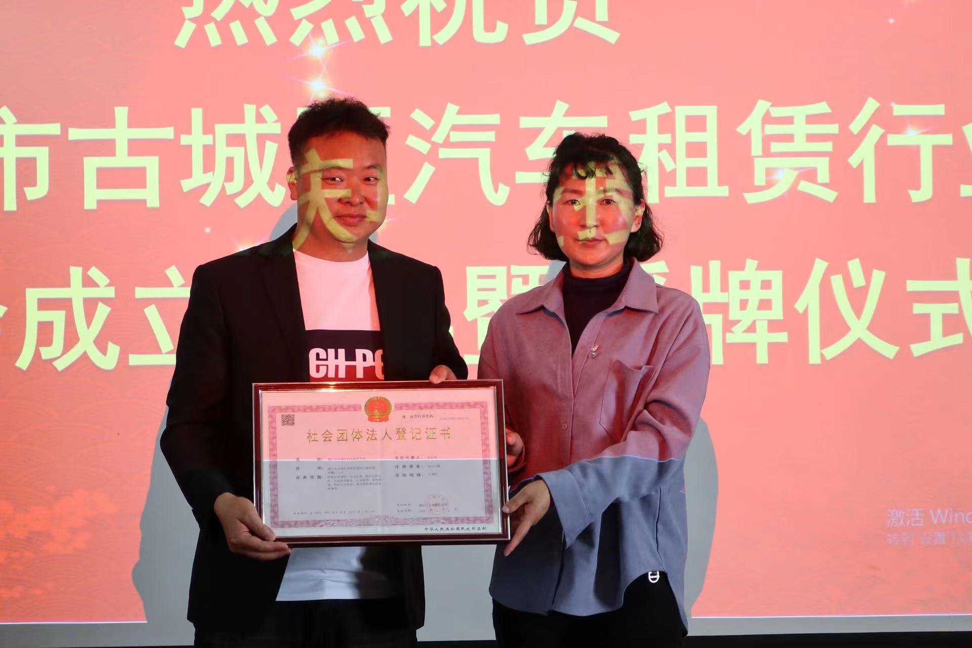 抱团发展  丽江市古城区汽车租赁协会成立 (1).jpg
