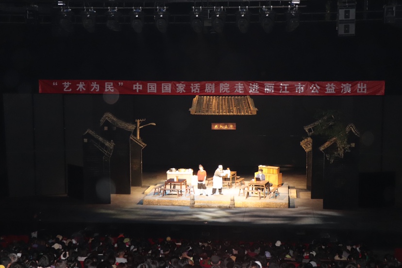 在丽江与国家话剧院的相逢，从一碗《豆汁儿》开始