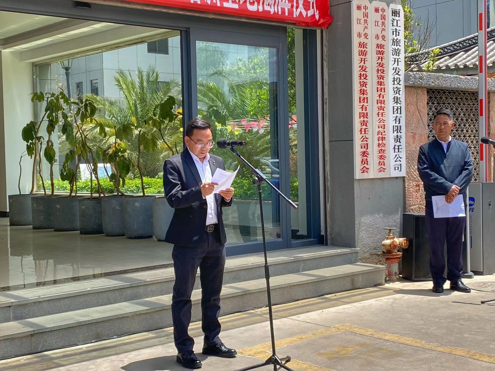 中央文化和旅游管理干部学院丽江培训基地揭牌 (3).jpg