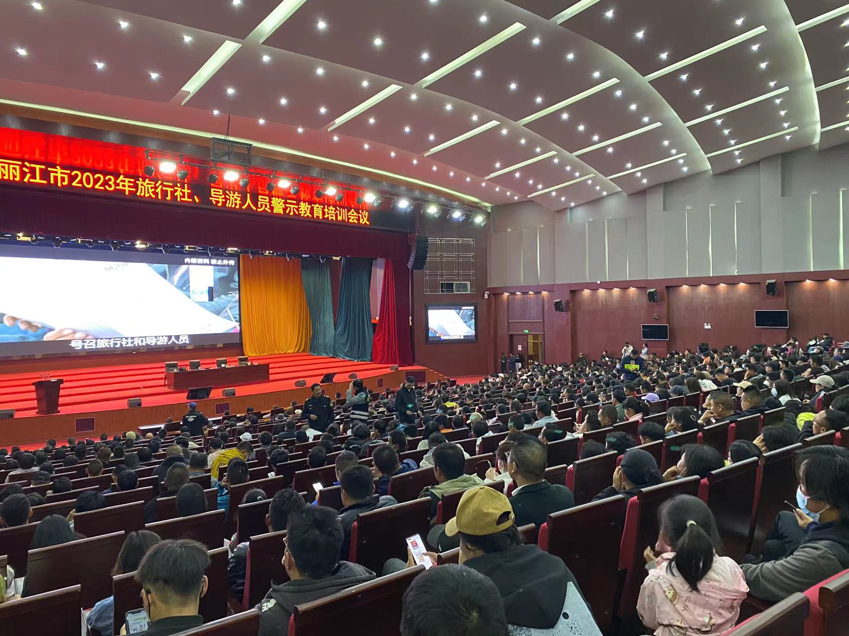 丽江市旅行社、导游人员参加警示教育培训 实现带团导游全覆盖 (2).jpg
