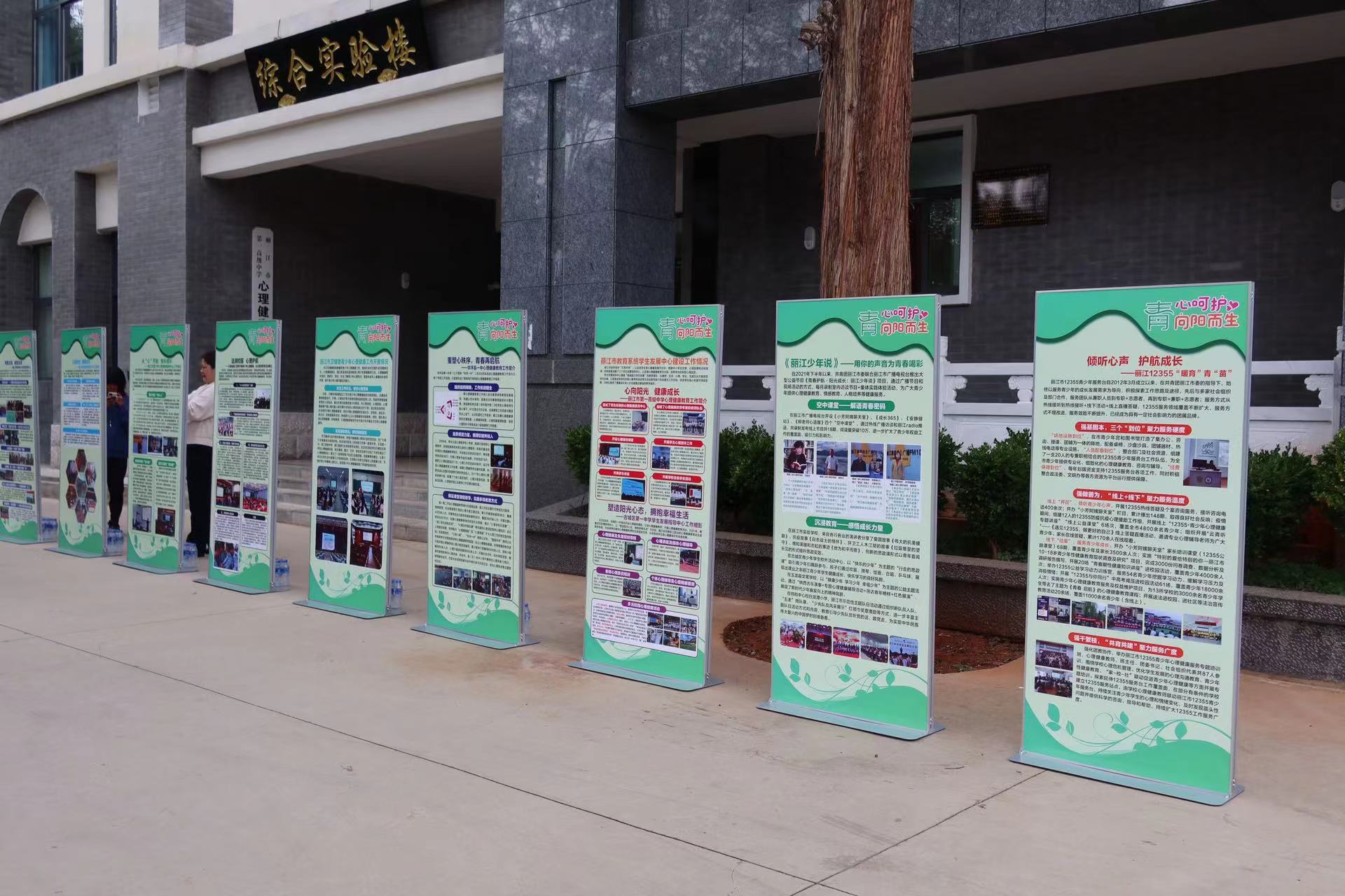丽江市“5·25 ‘青’心呵护”青少年心理健康关爱周系列活动启动 (2).jpg