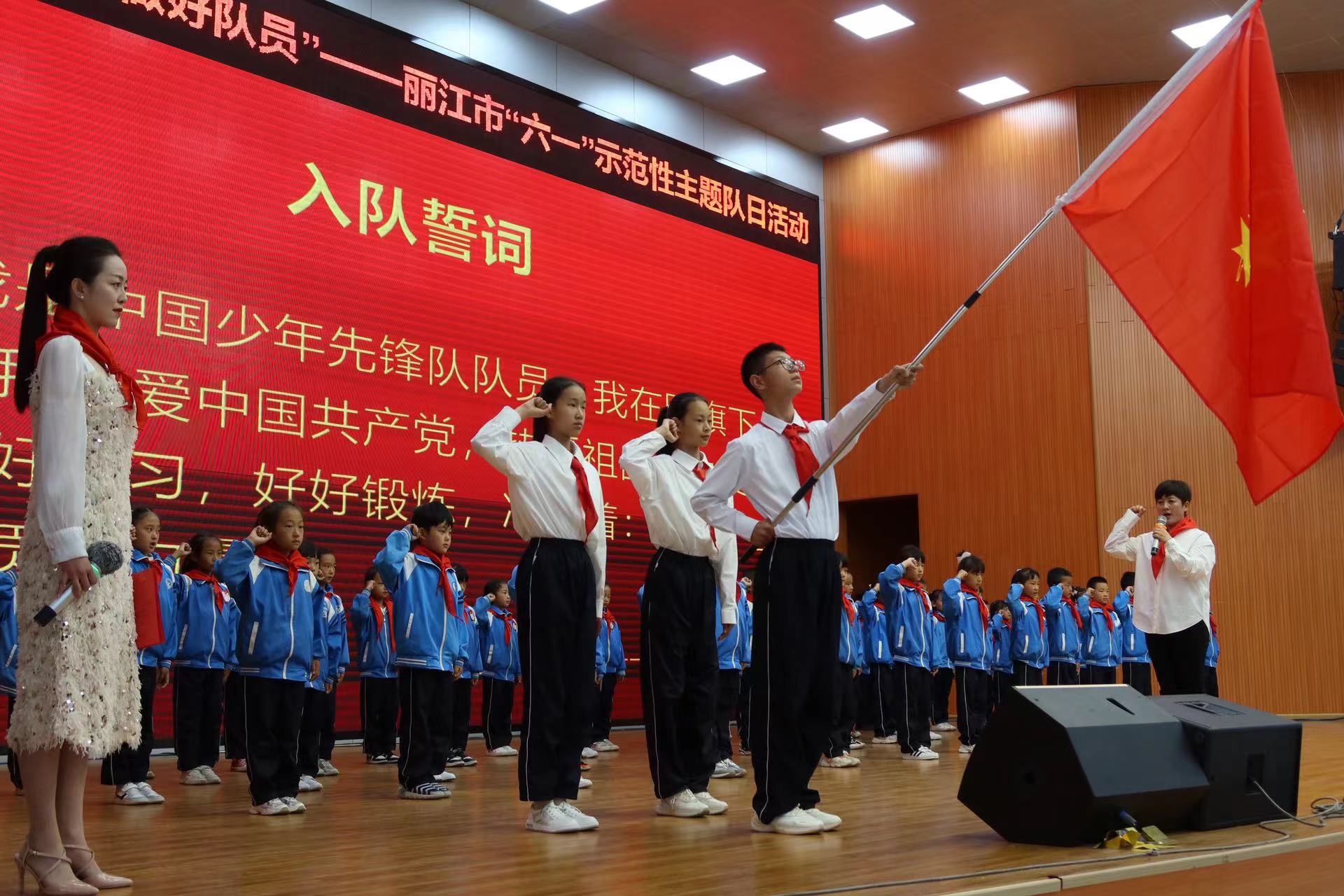 “学习二十大 争做好队员”  丽江市举办“六一”示范性主题队日活动 (2).jpg