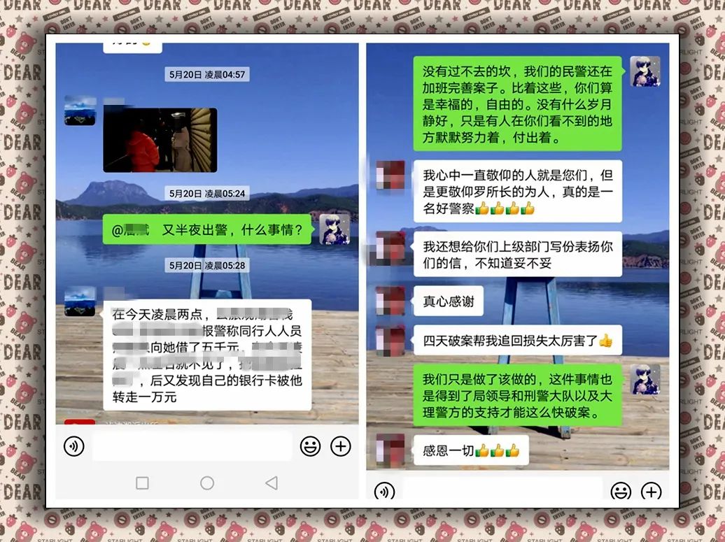 泸沽湖游玩  同行玩伴骗走一万五千元驾车逃跑 (3).jpg