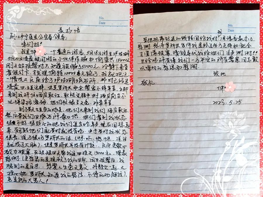 泸沽湖游玩  同行玩伴骗走一万五千元驾车逃跑 (4).jpg