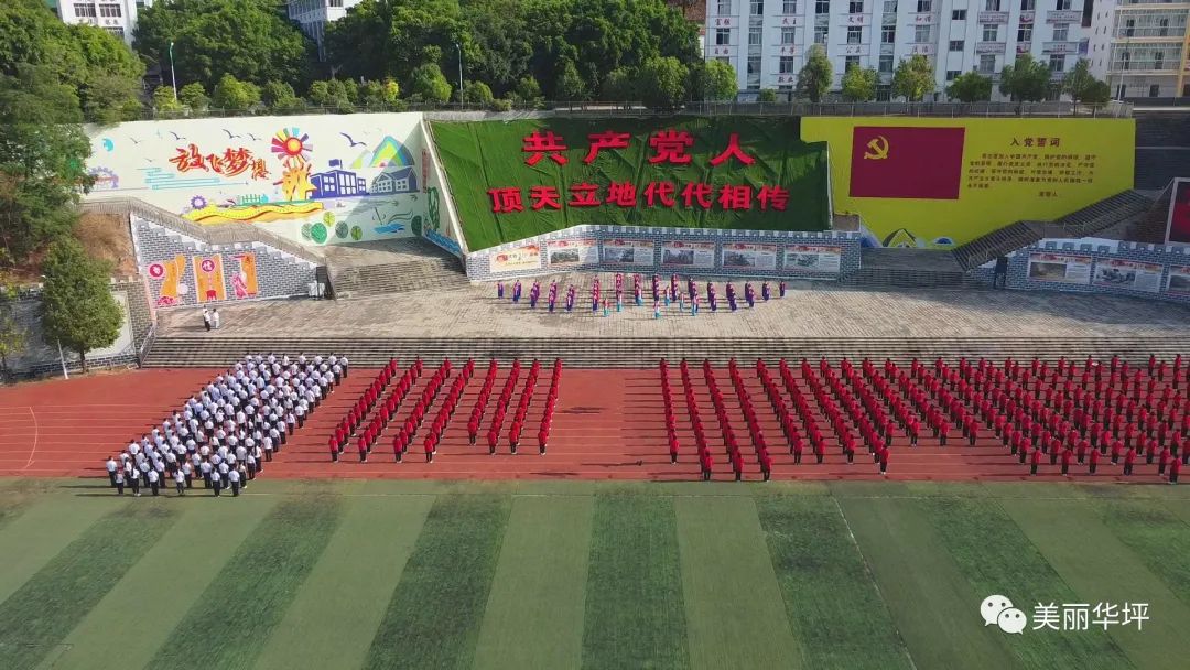 美丽华坪.jpg