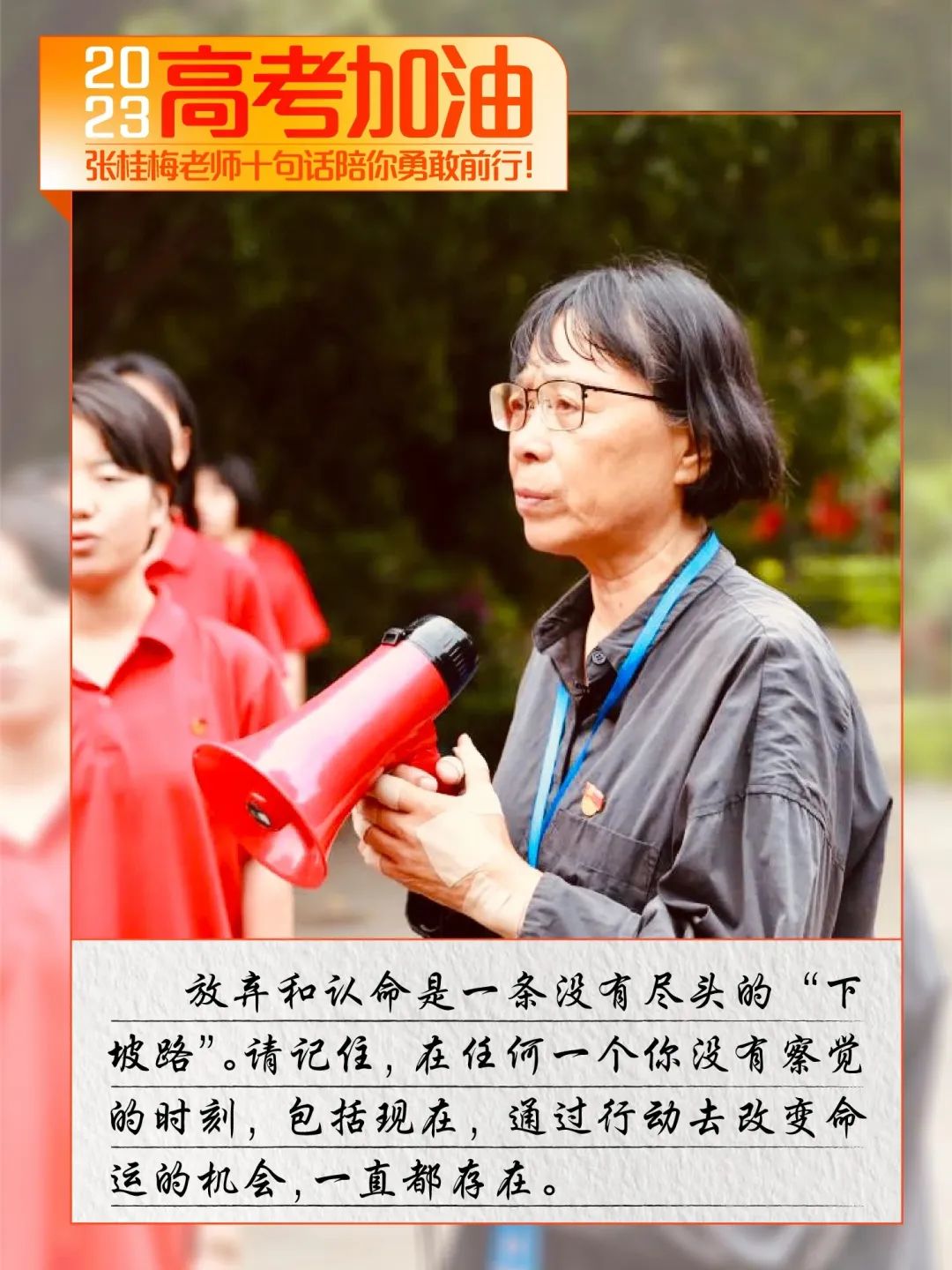 张桂梅老师十句话陪考生为梦想而战 (3).jpg