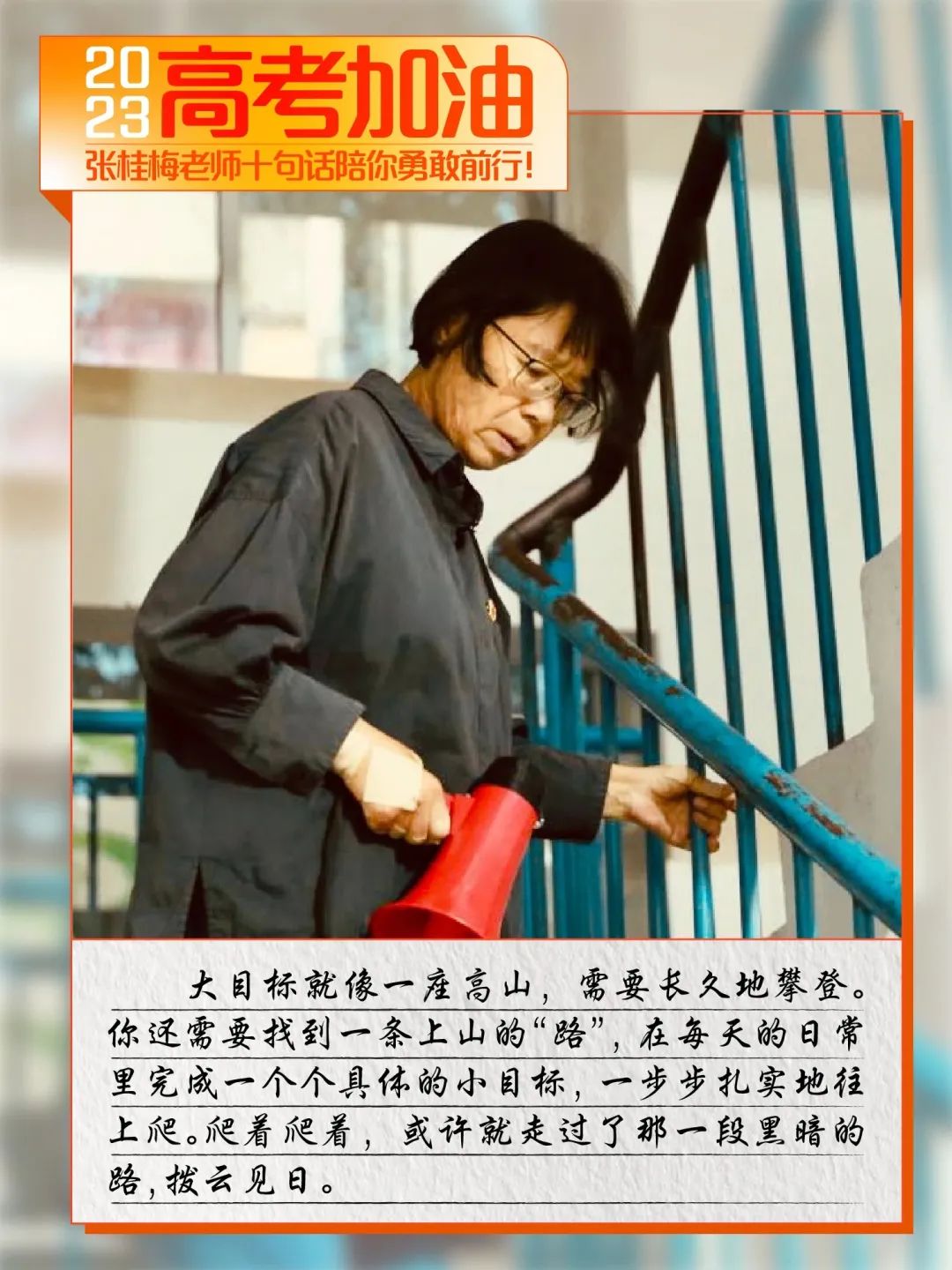 张桂梅老师十句话陪考生为梦想而战 (4).jpg