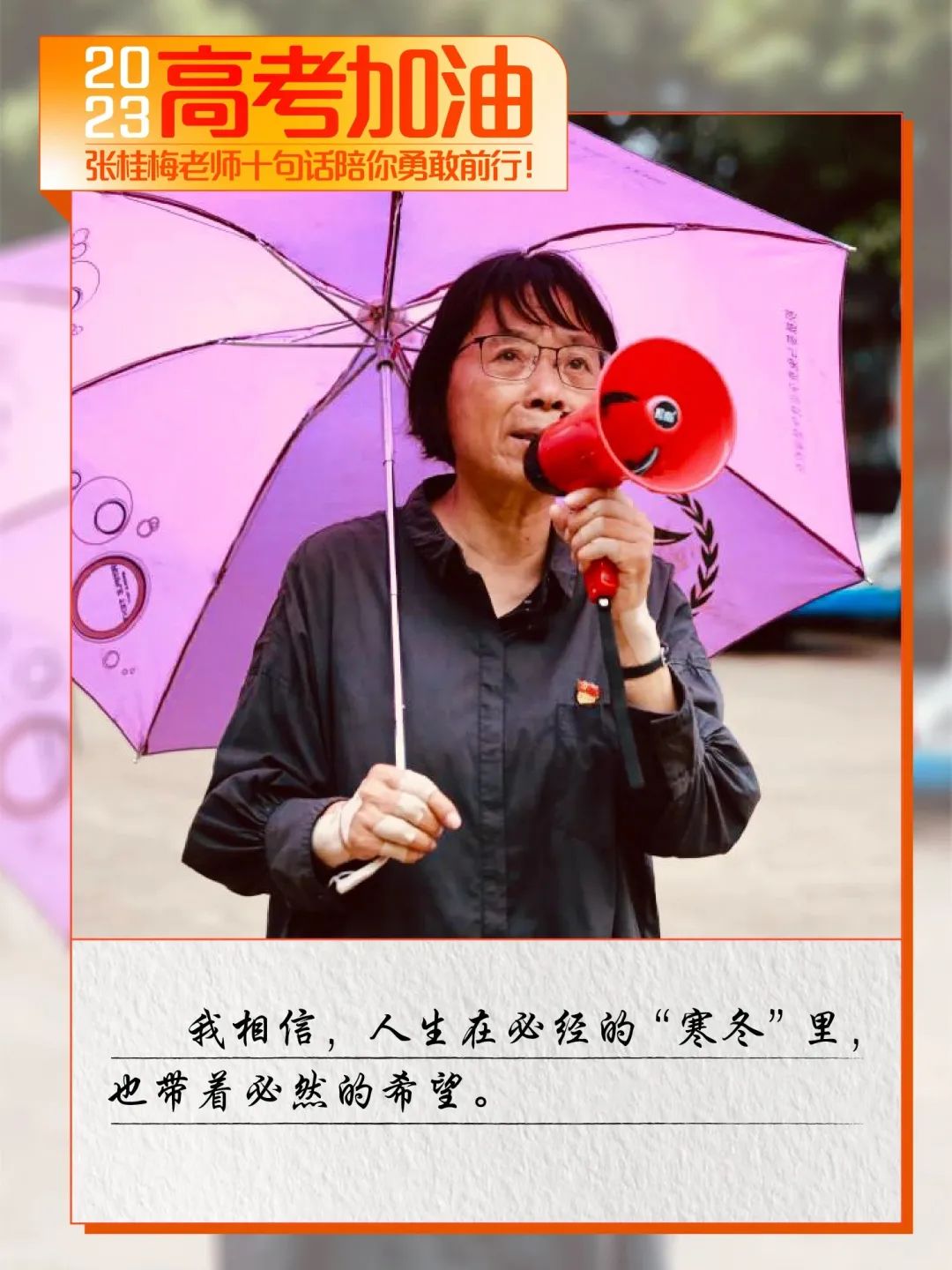 张桂梅老师十句话陪考生为梦想而战 (6).jpg