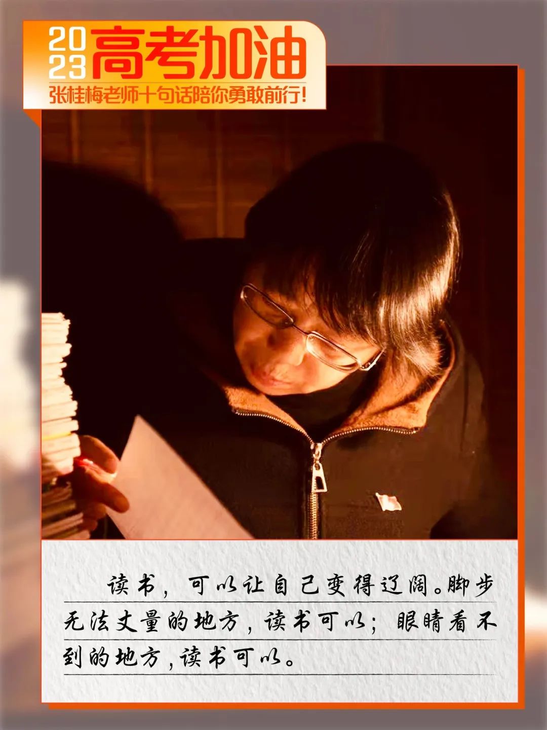 张桂梅老师十句话陪考生为梦想而战 (8).jpg