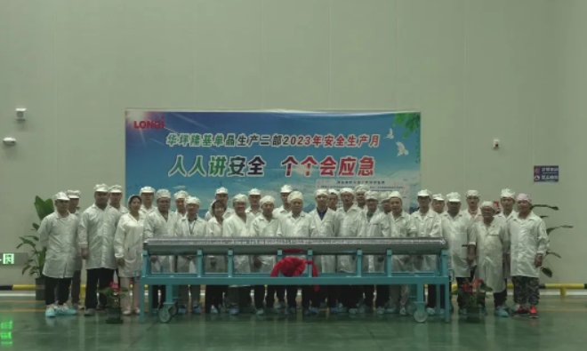 丽江隆基三期第一根单晶硅棒顺利出炉.png