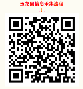 丽江市古城区、玉龙县2023年城区小学一年级招生入学公告 (6).png