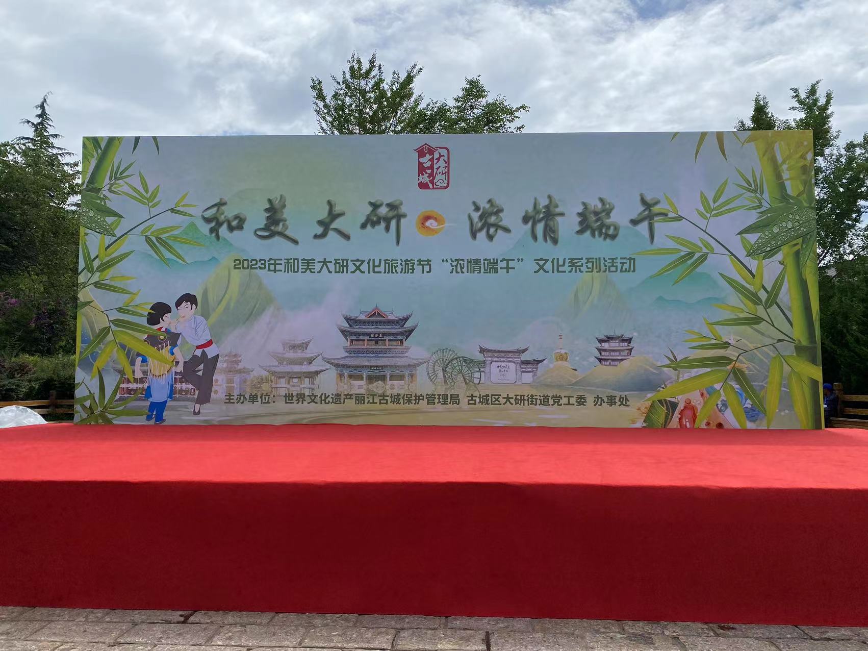 端午节相约丽江古城  包粽子、品美食、看表演、学打跳… 惊喜不断 (1).jpg